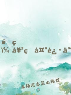 重生！女王太迷人